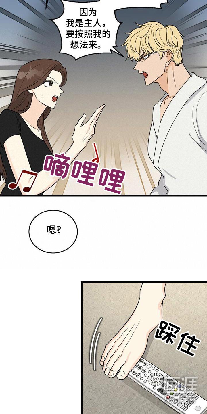 第26章：孤独