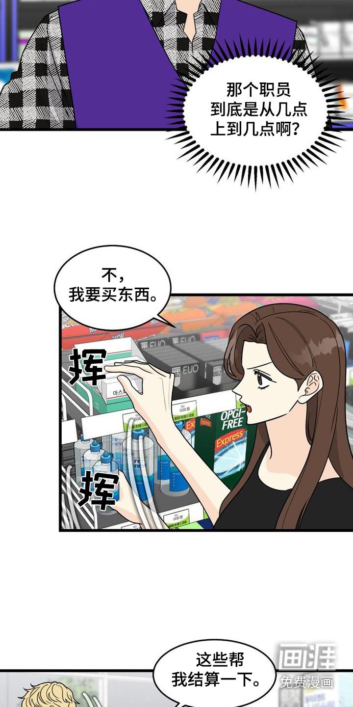 第27章：不小心