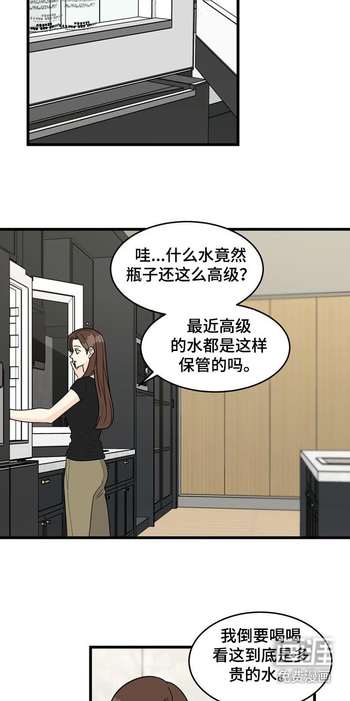 第27章：不小心