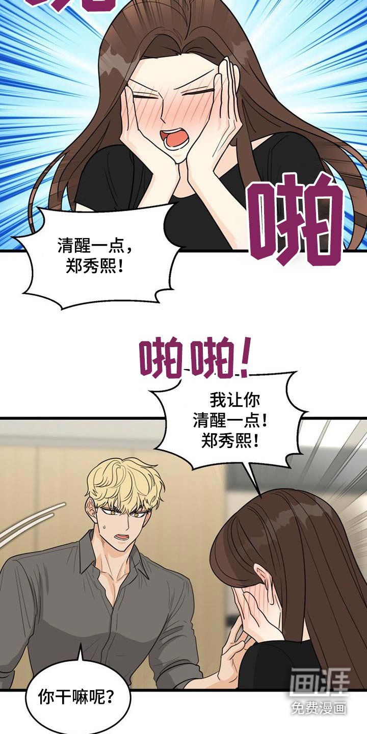 第28章：伏特加