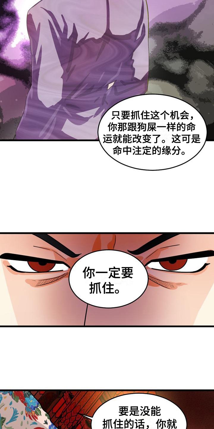 第2章：算命