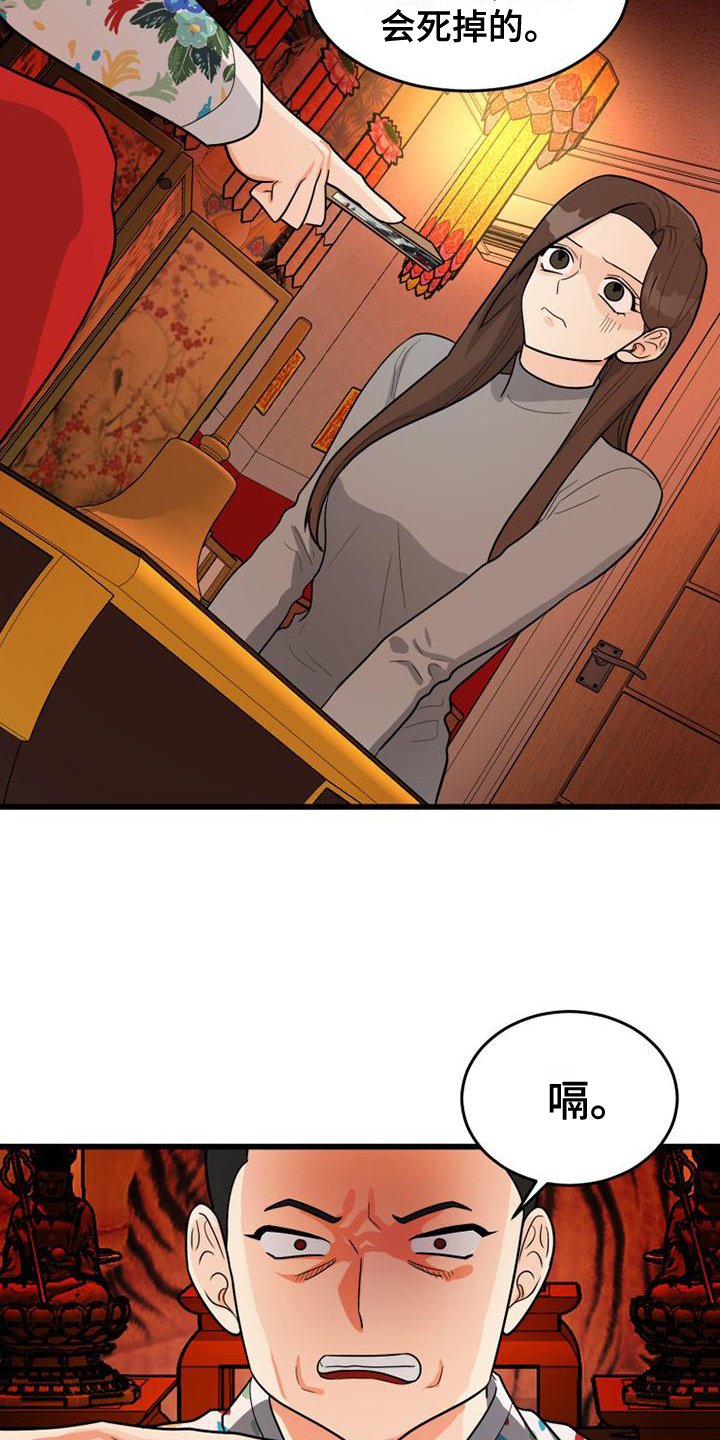 第2章：算命