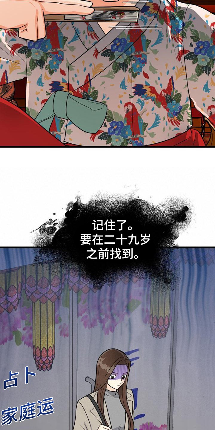第2章：算命