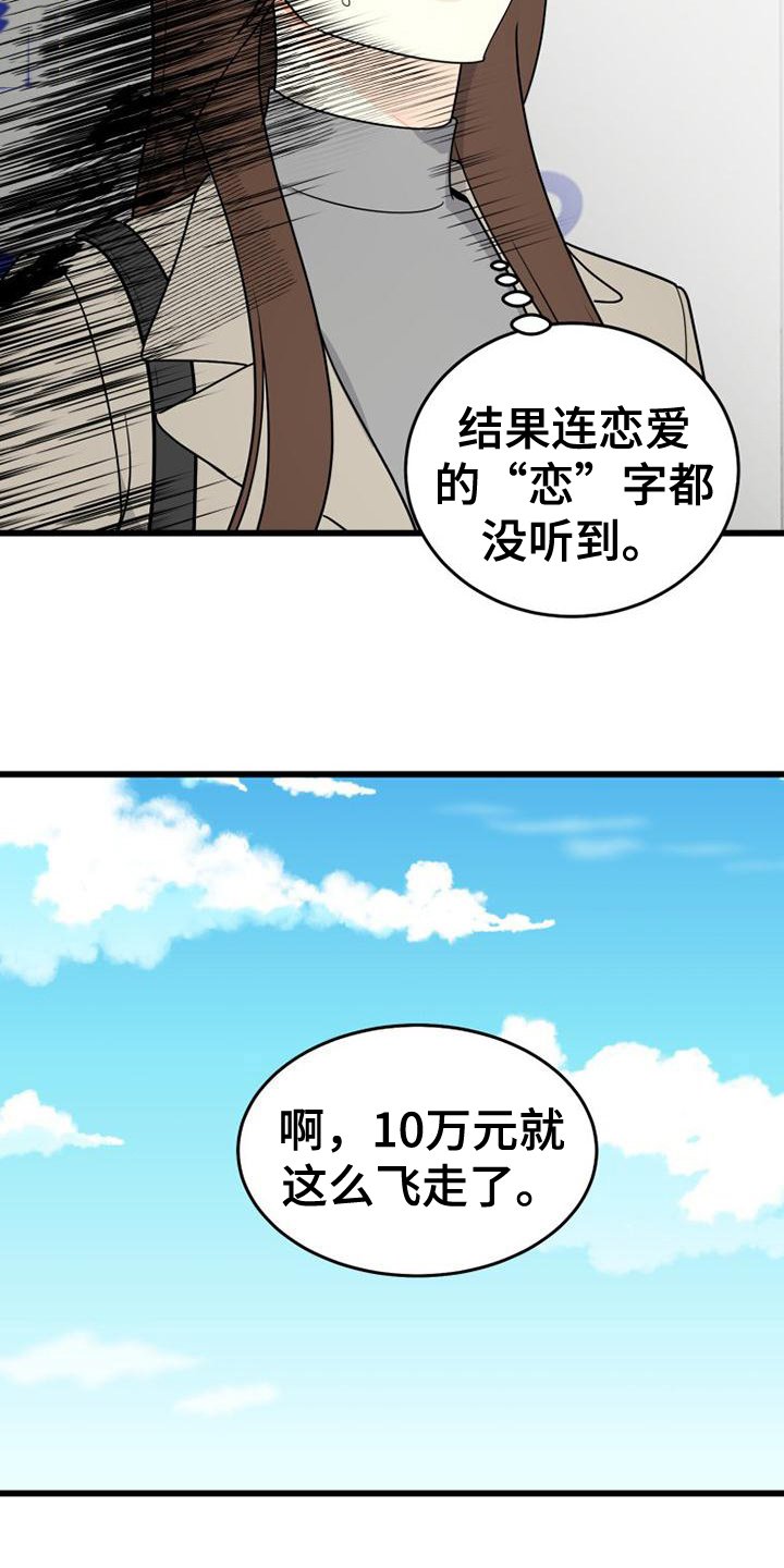 第2章：算命
