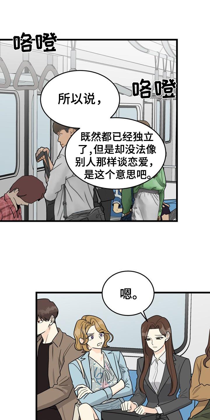 第2章：算命