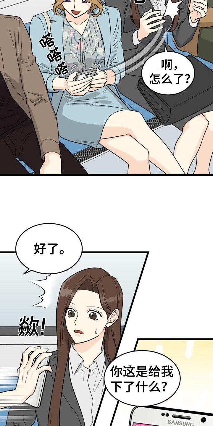 第2章：算命