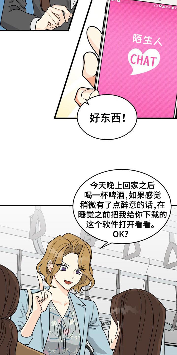 第2章：算命