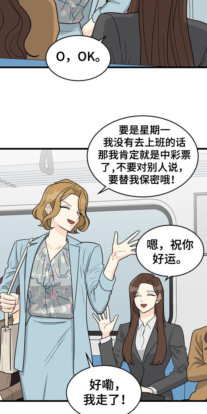 第2章：算命