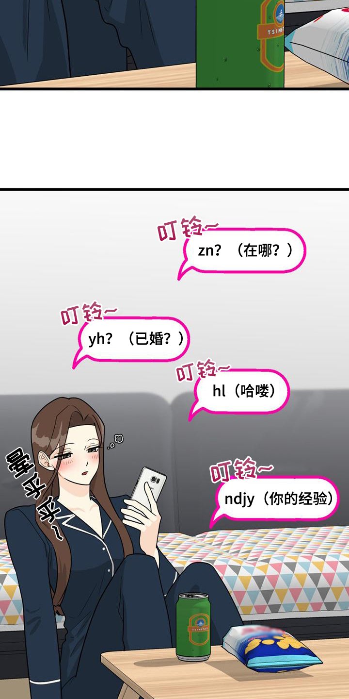 第2章：算命