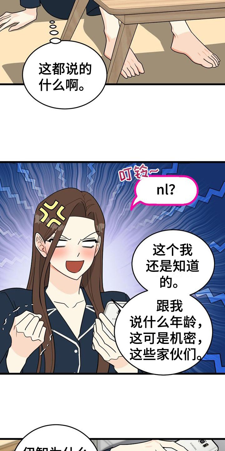 第2章：算命