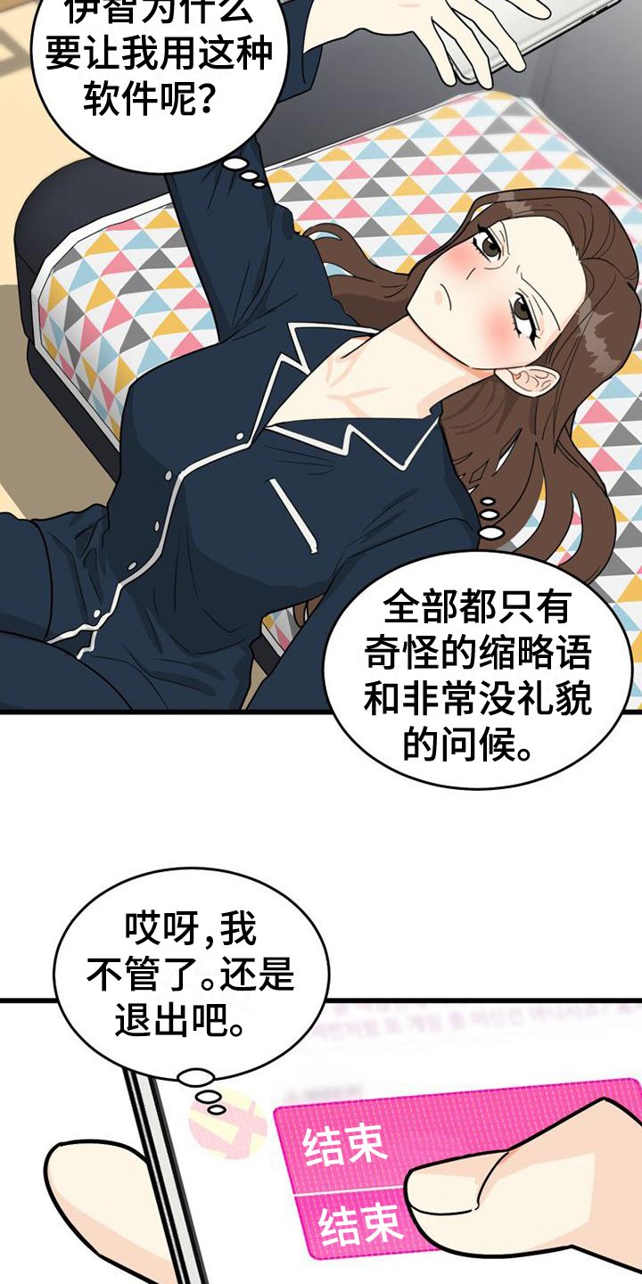 第2章：算命