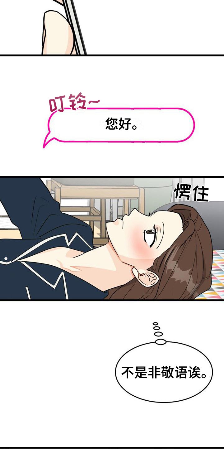 第2章：算命
