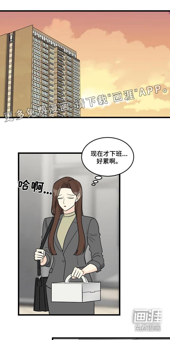 第29章：喝醉