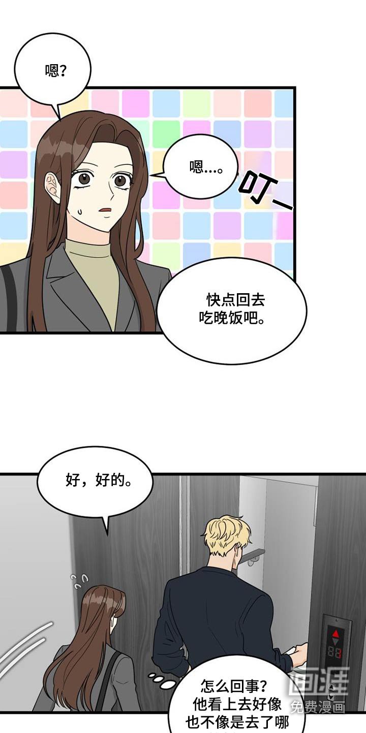 第29章：喝醉