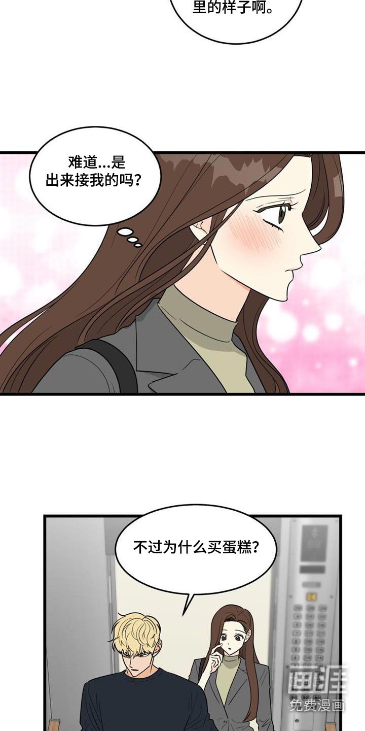 第29章：喝醉