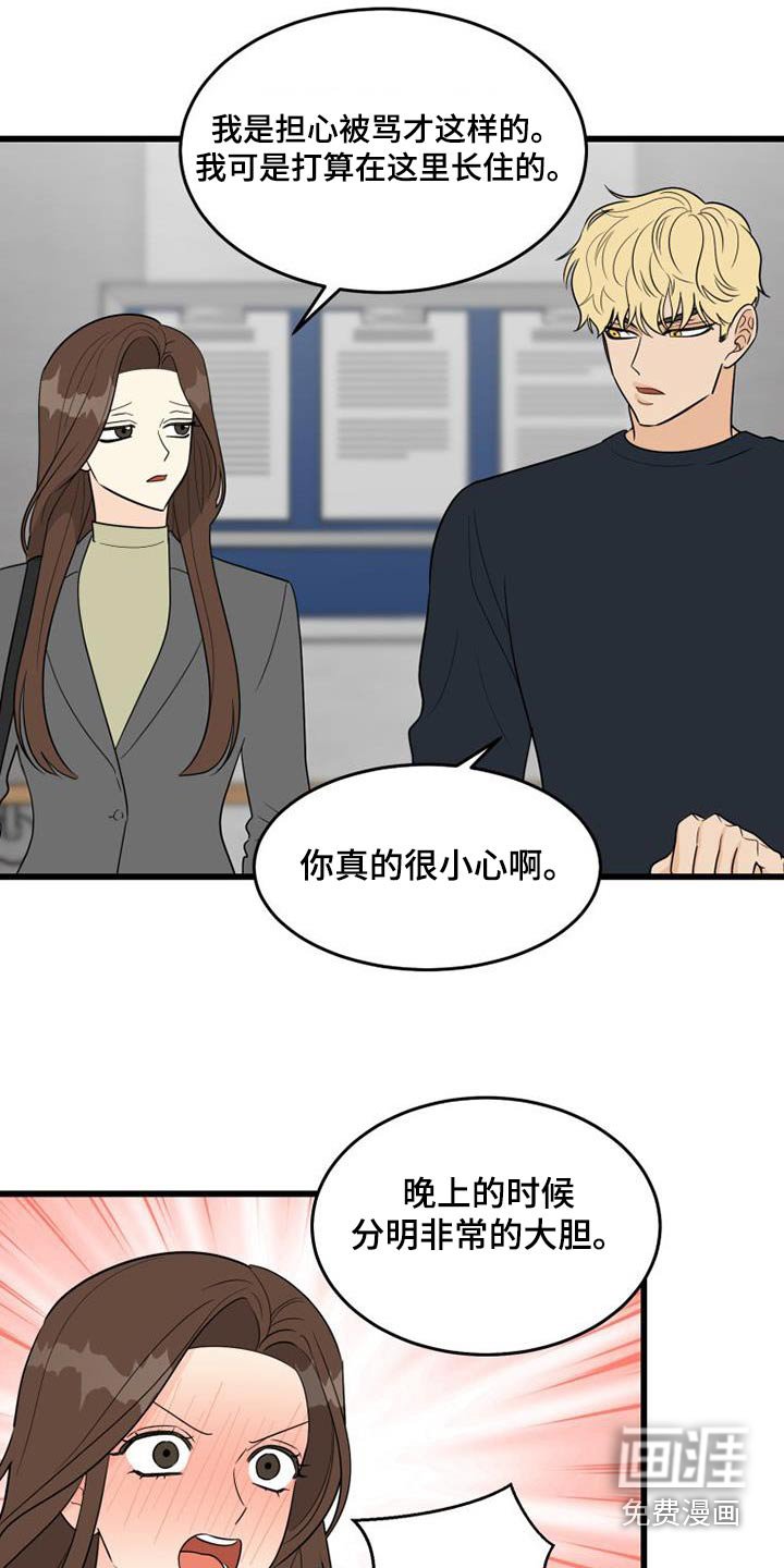 第29章：喝醉