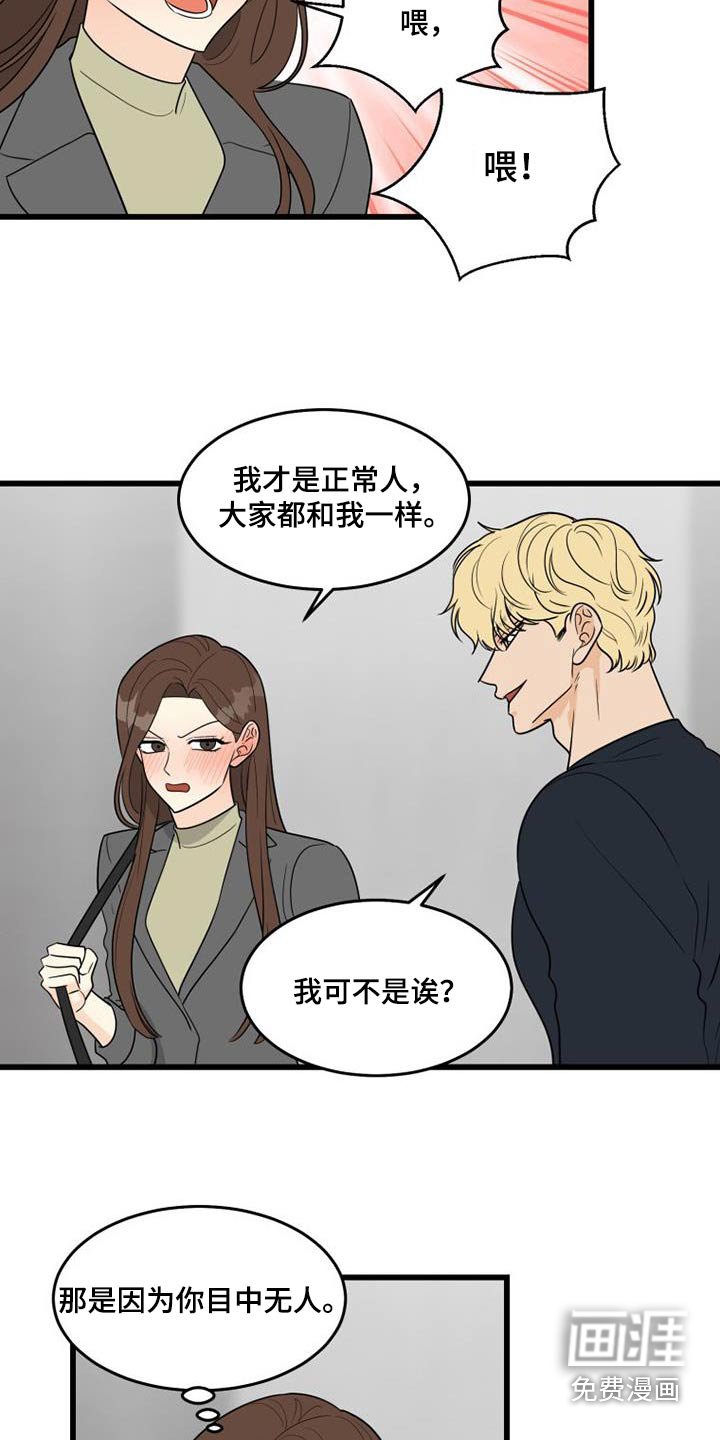 第29章：喝醉