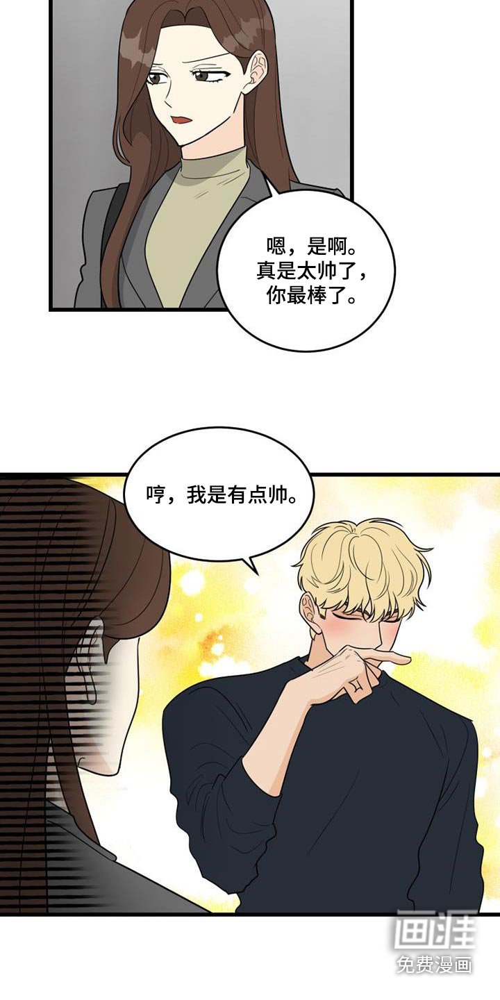 第29章：喝醉