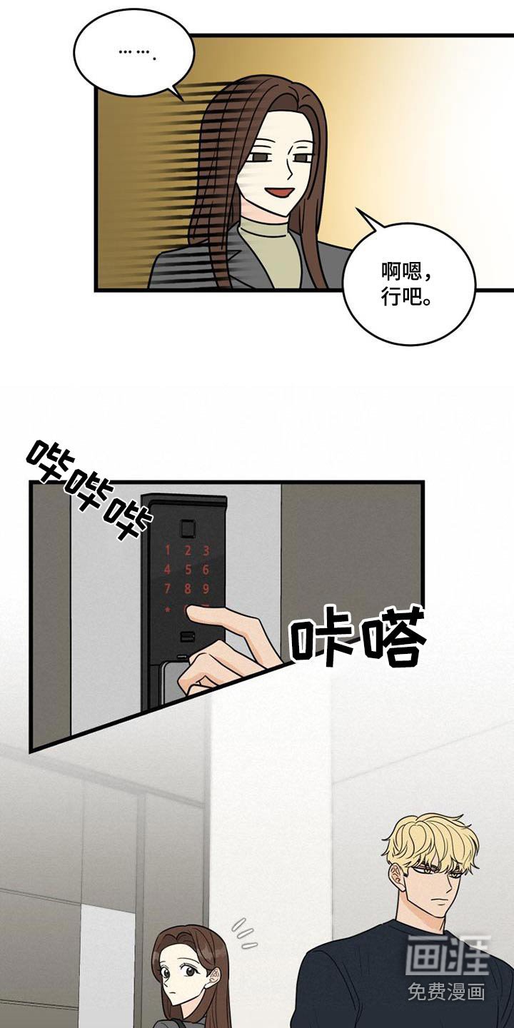 第29章：喝醉