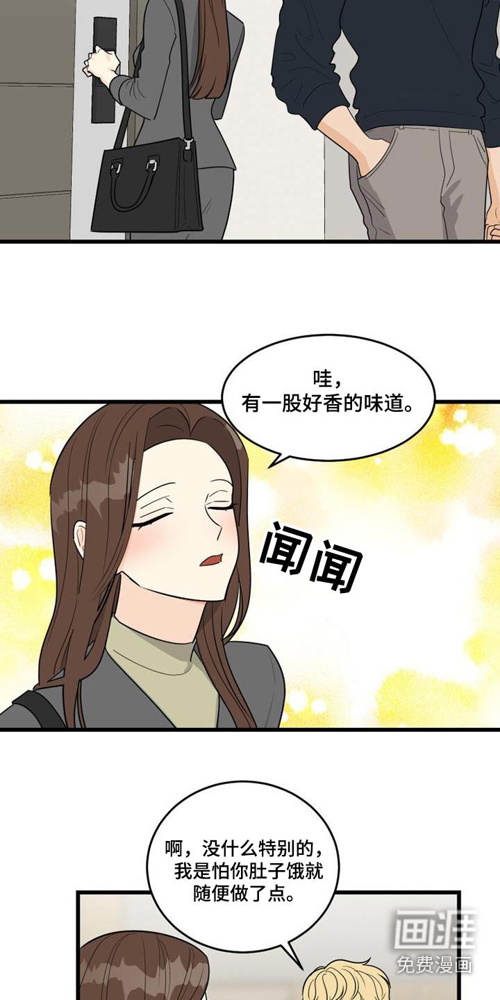 第29章：喝醉