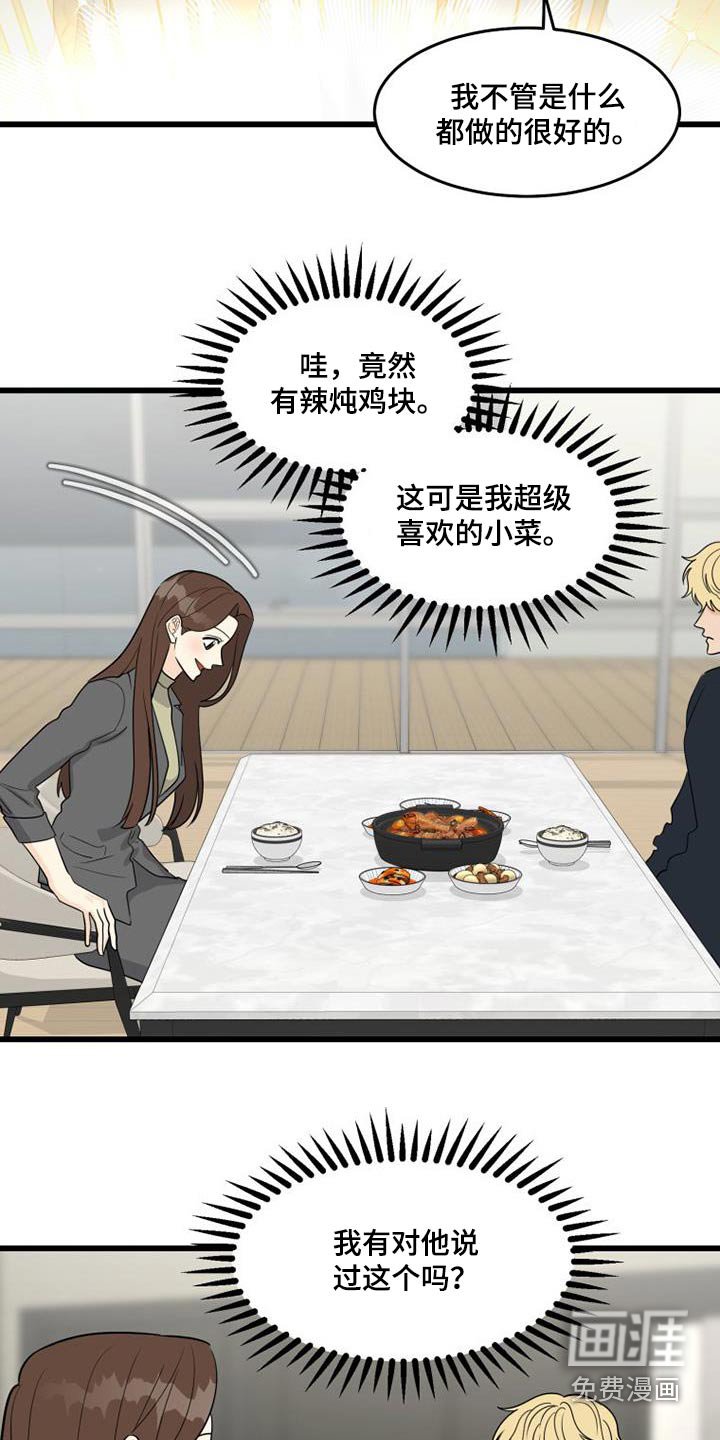 第29章：喝醉