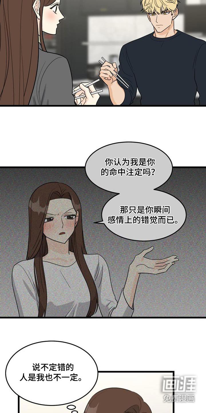 第29章：喝醉