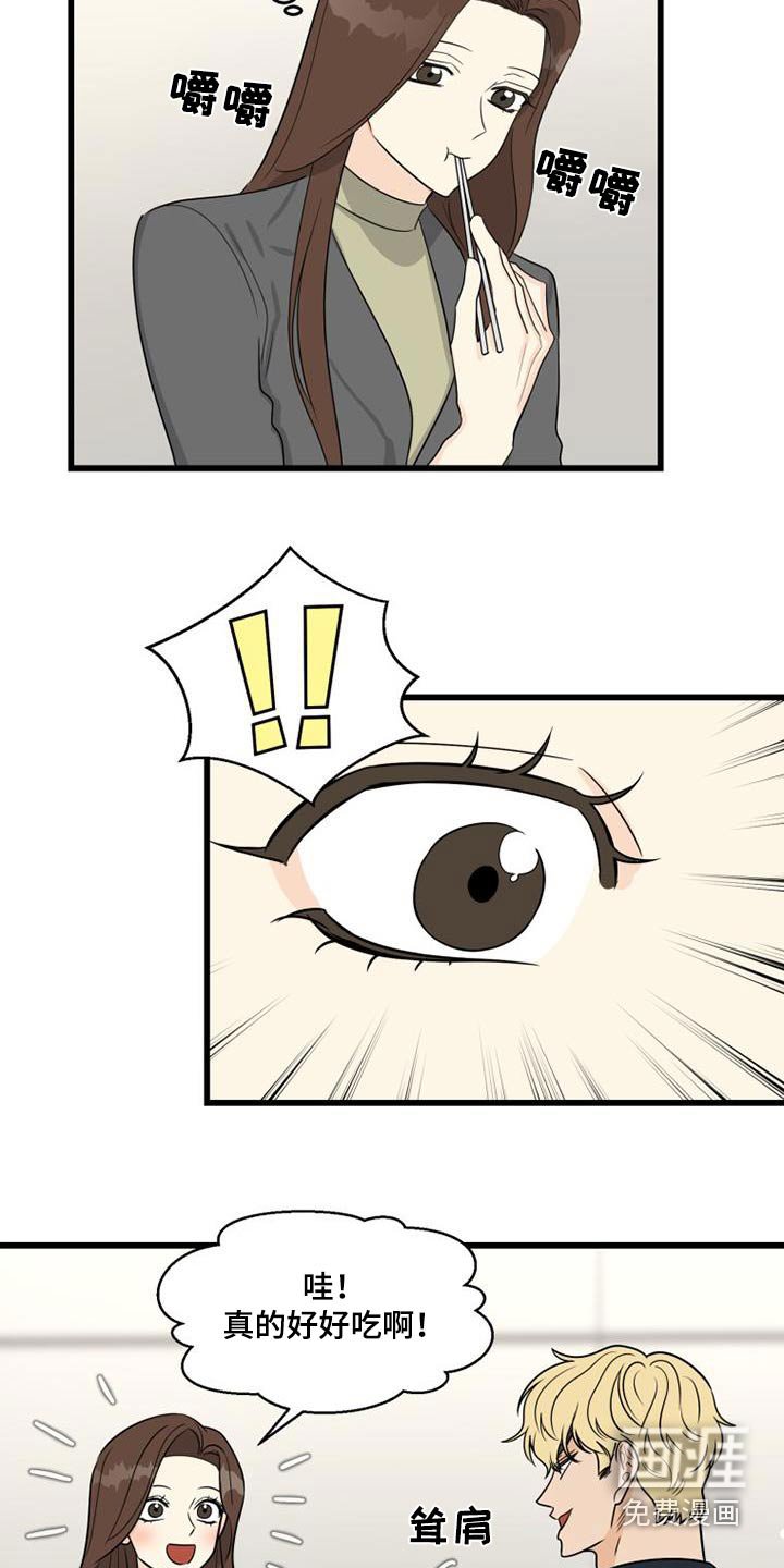 第29章：喝醉