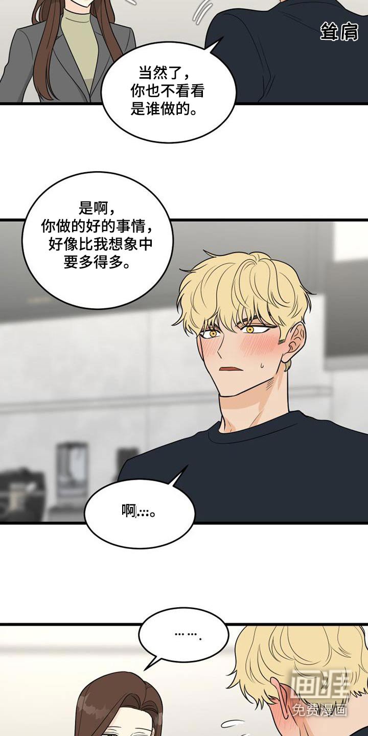 第29章：喝醉