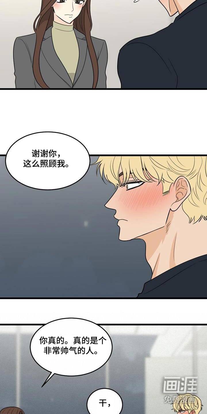 第29章：喝醉
