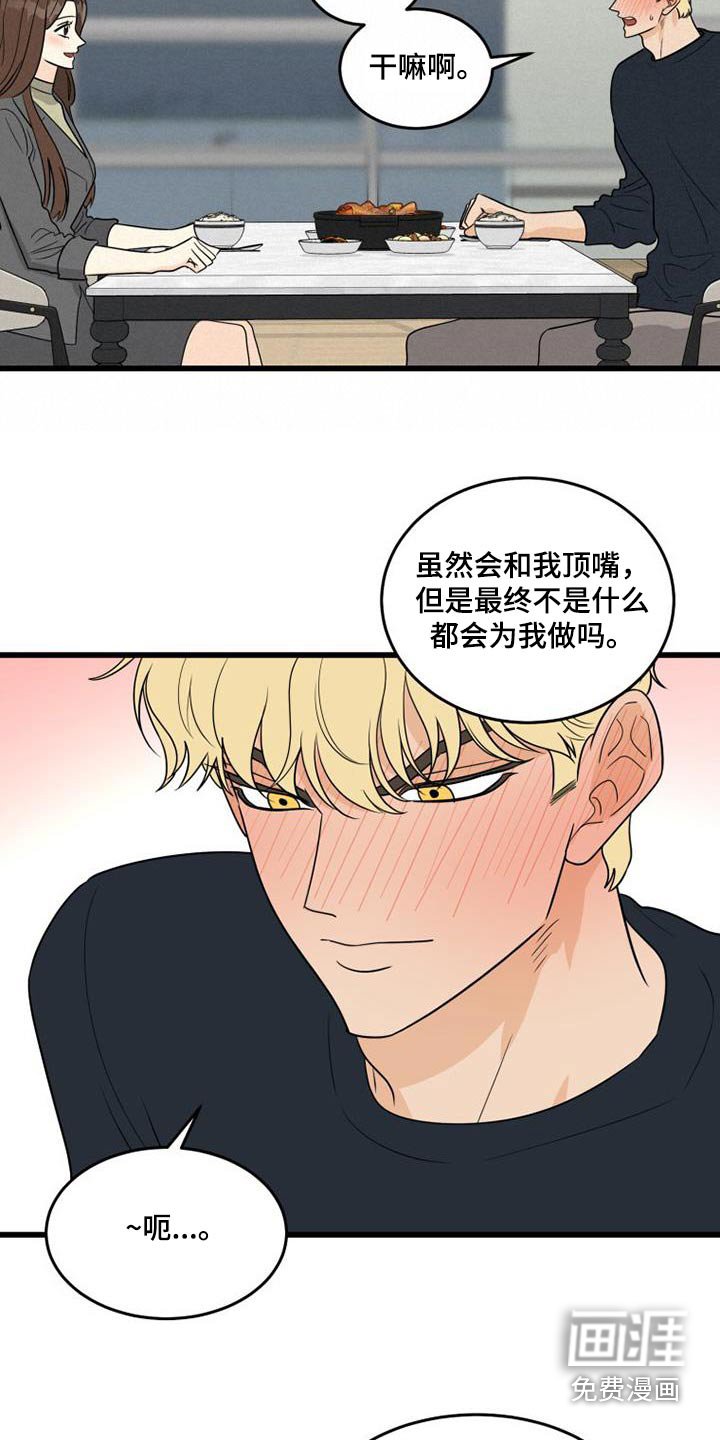 第29章：喝醉