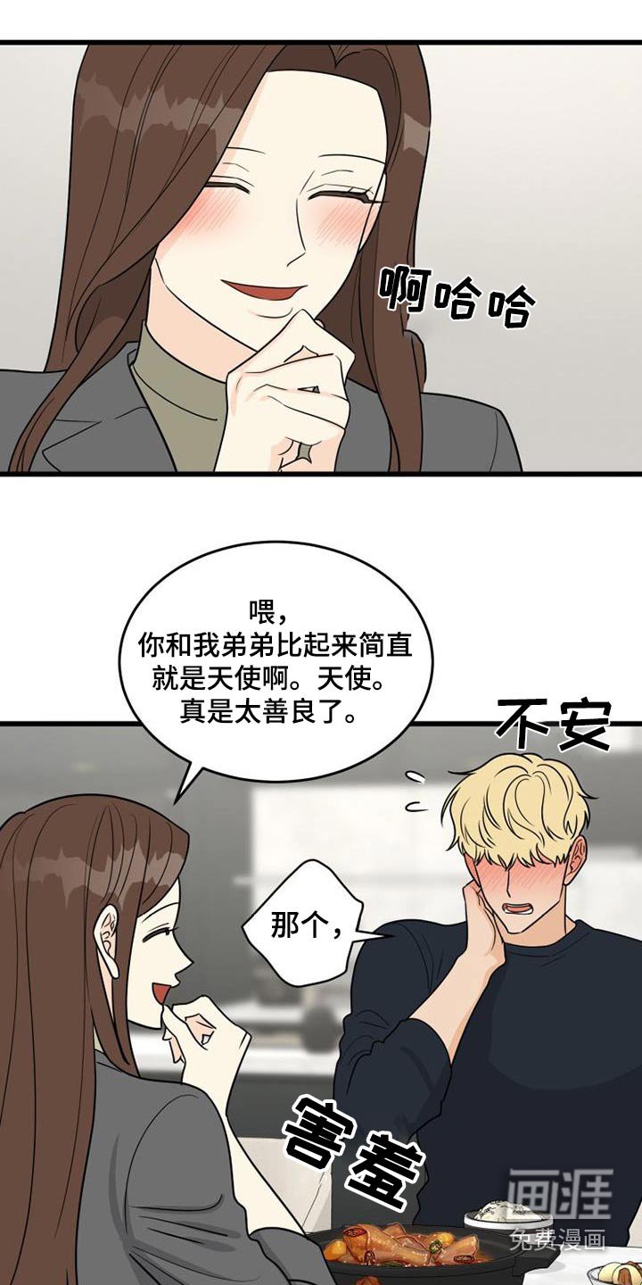 第29章：喝醉