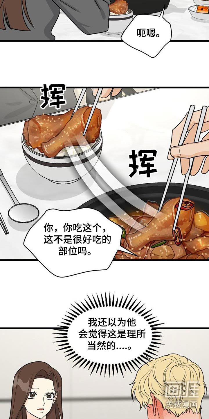 第29章：喝醉