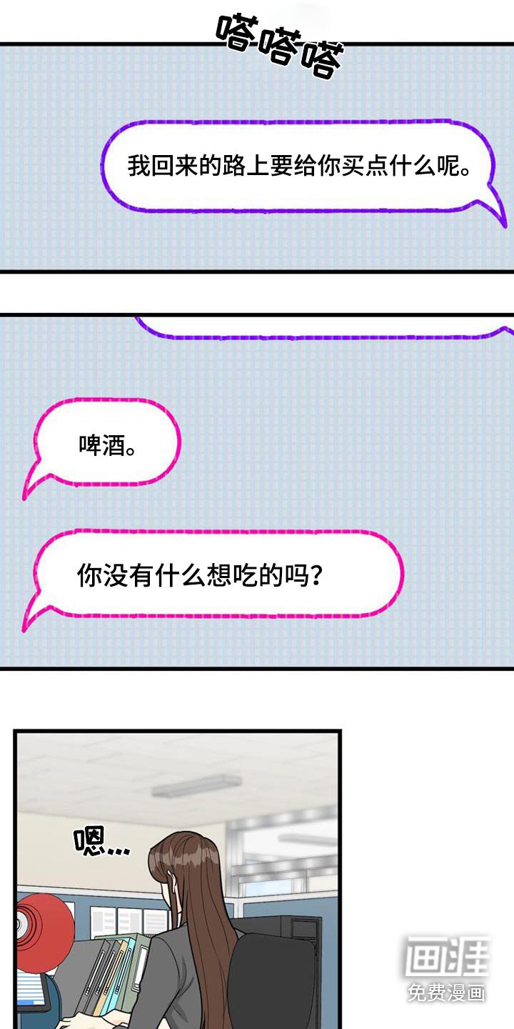 第30章：谢谢你