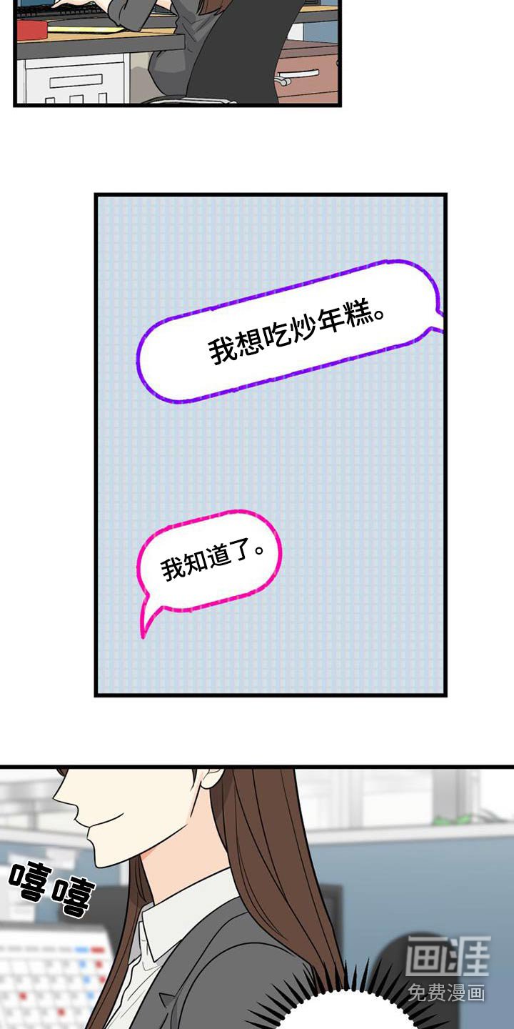 第30章：谢谢你