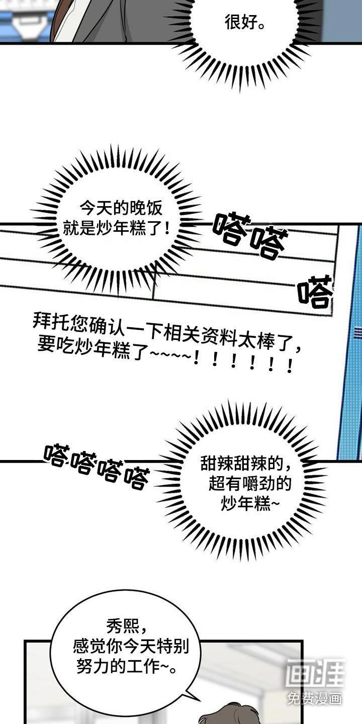 第30章：谢谢你