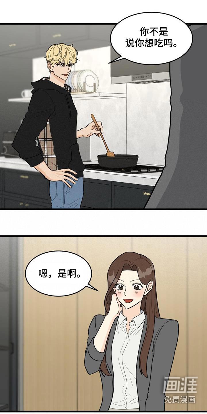 第30章：谢谢你