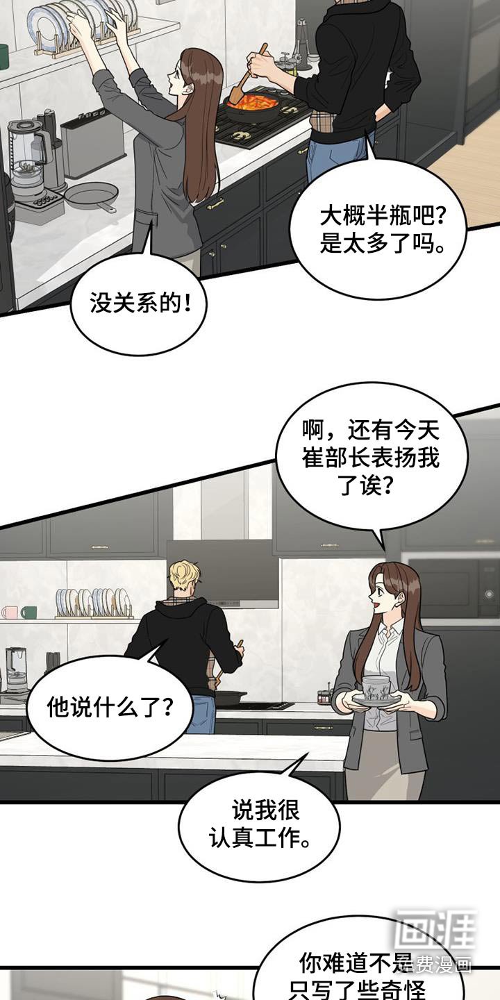 第30章：谢谢你