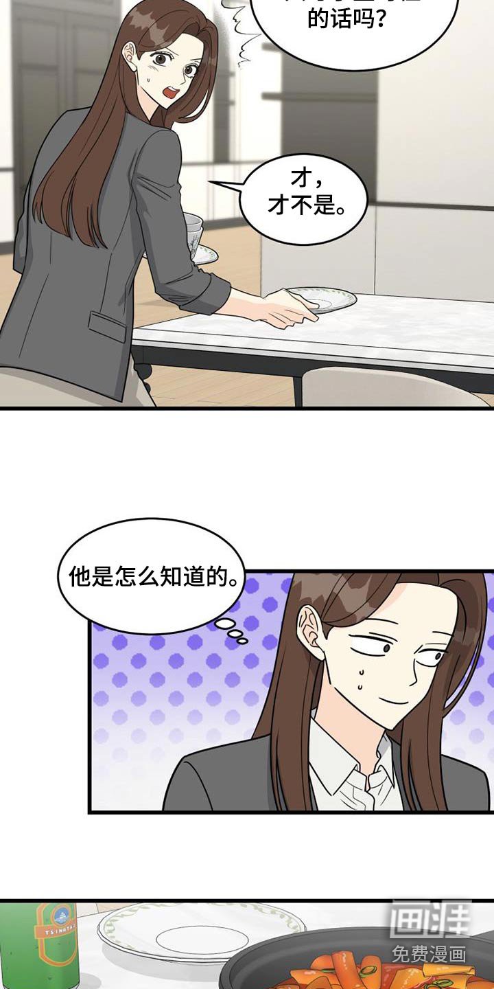 第30章：谢谢你
