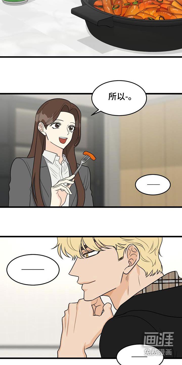 第30章：谢谢你