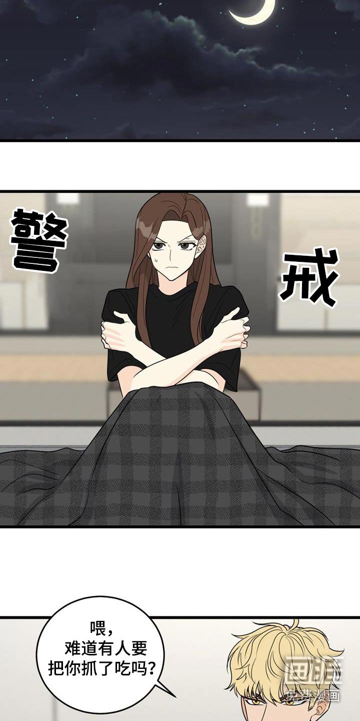 第30章：谢谢你