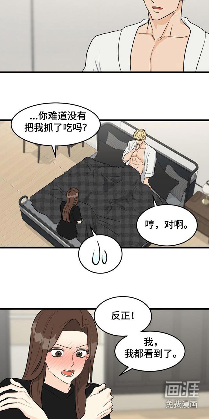第30章：谢谢你