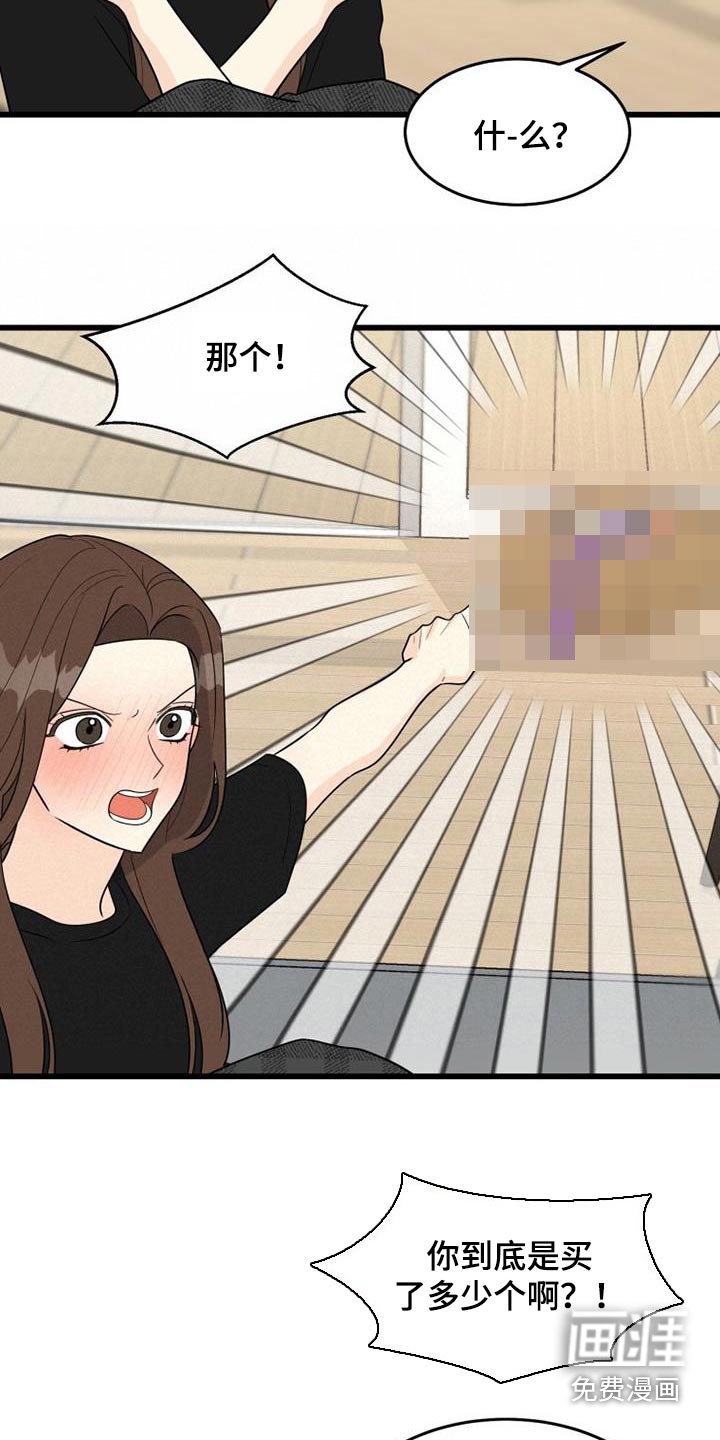 第30章：谢谢你