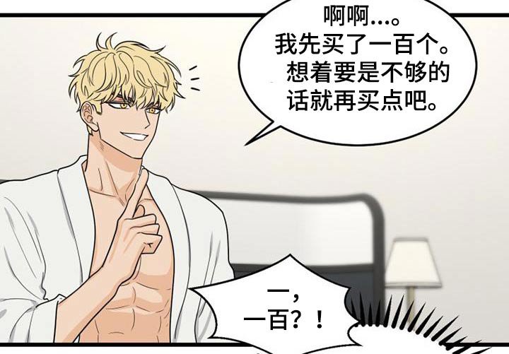 第30章：谢谢你