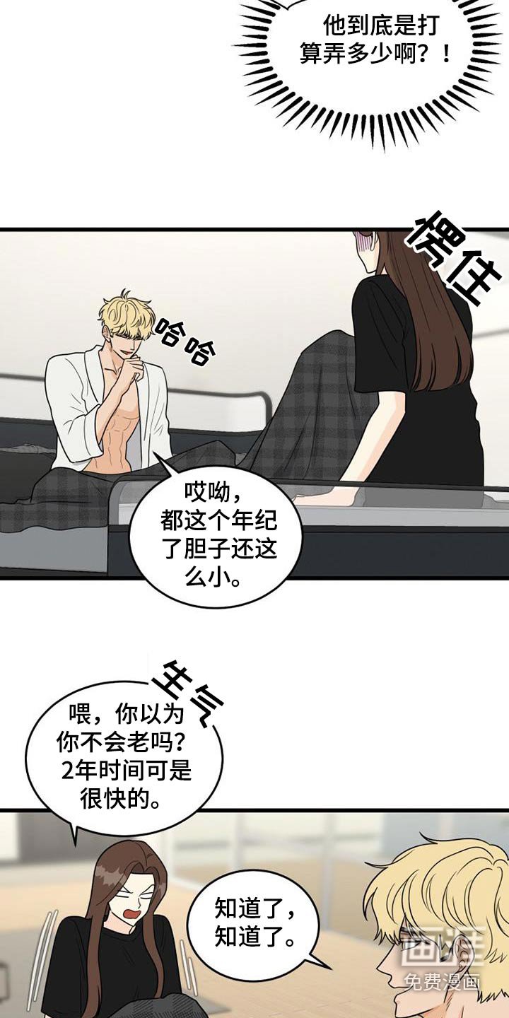 第30章：谢谢你