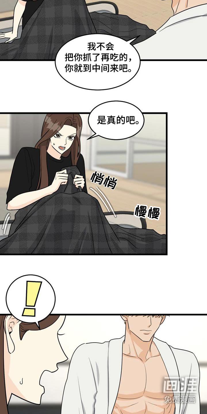 第30章：谢谢你