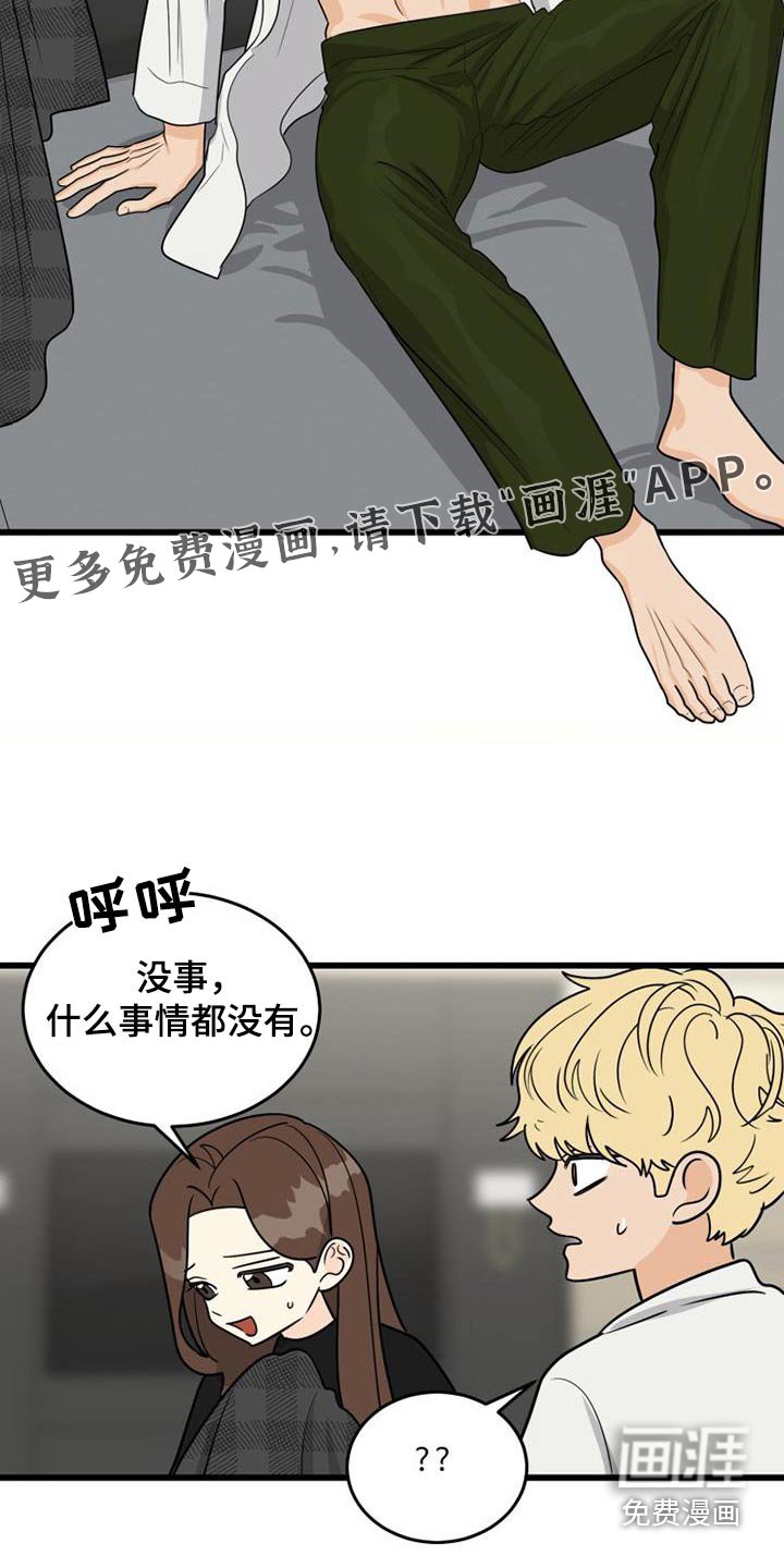 第30章：谢谢你