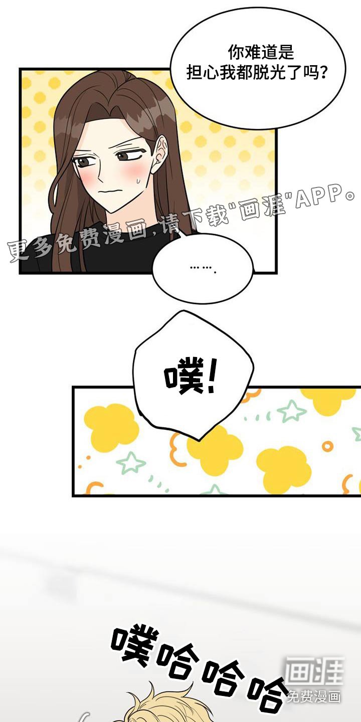 第31章：炒年糕