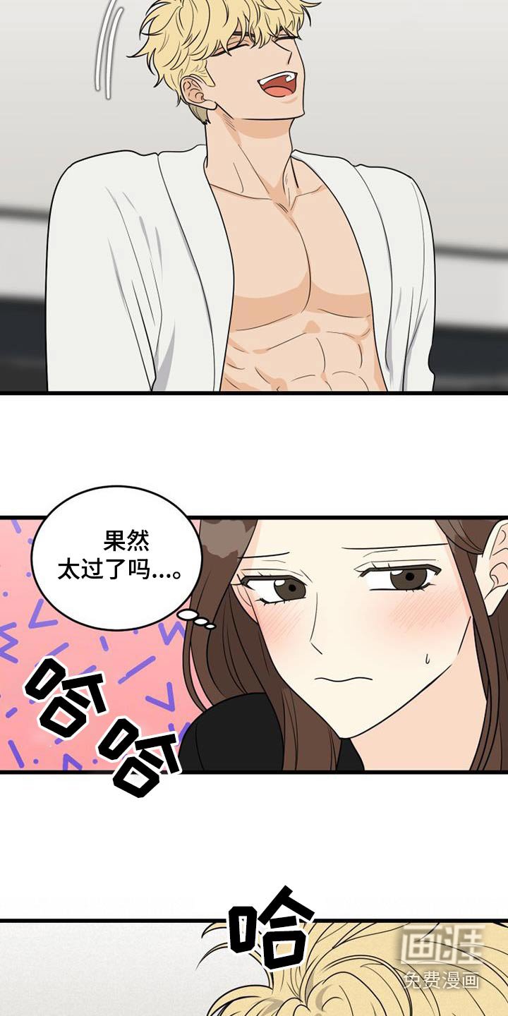 第31章：炒年糕