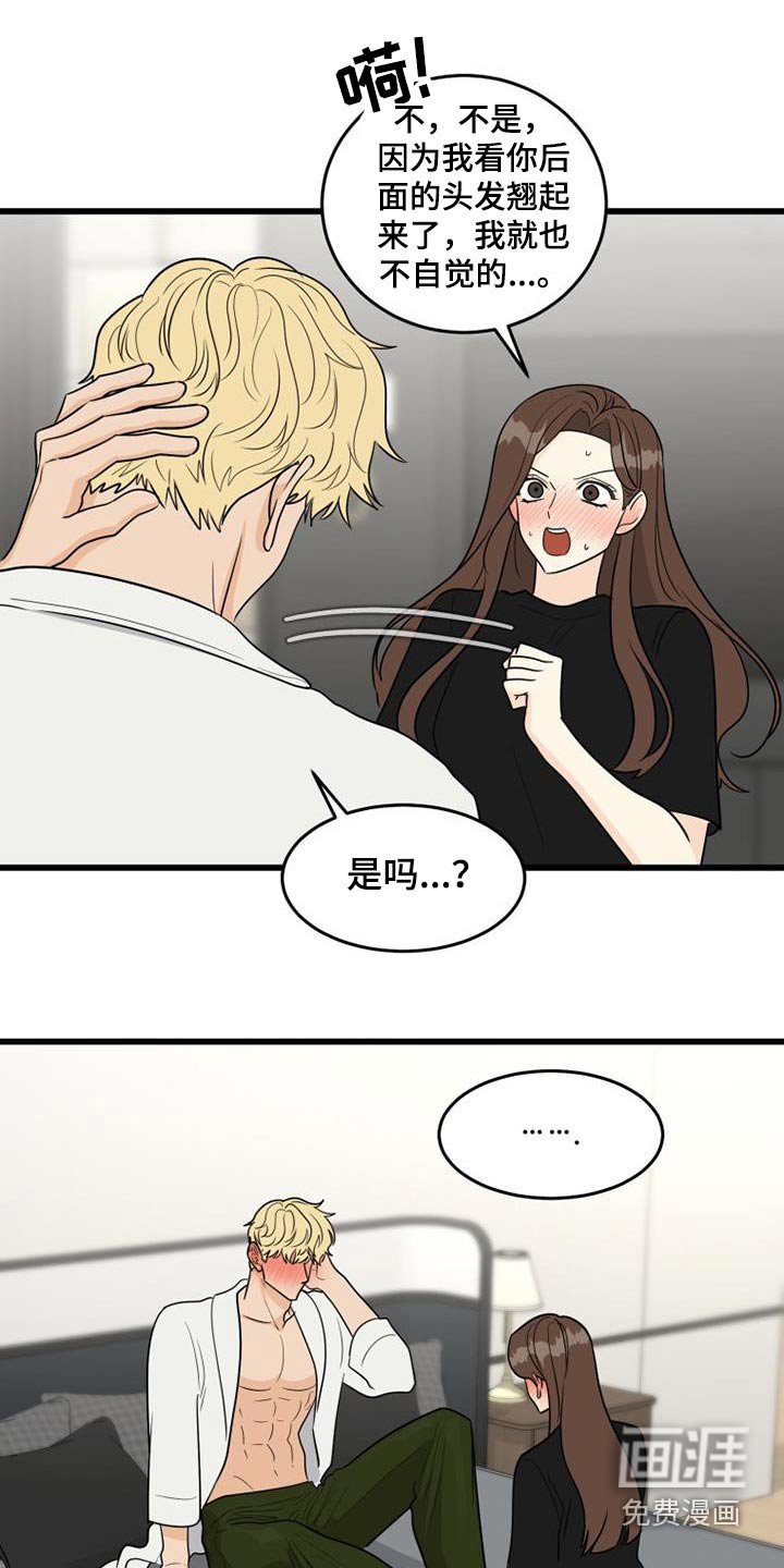 第31章：炒年糕