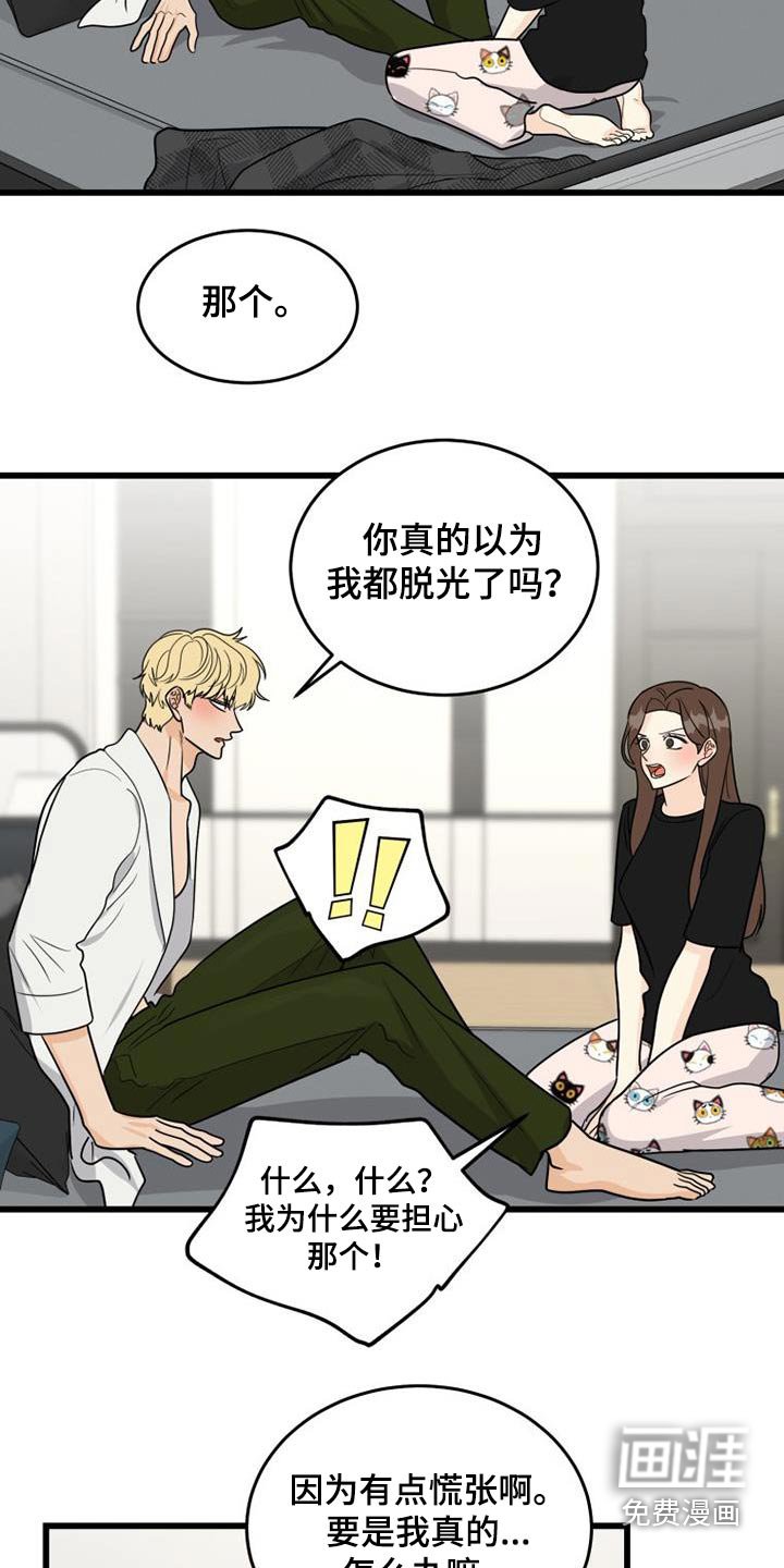 第31章：炒年糕
